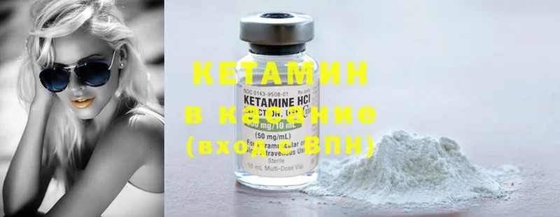 КЕТАМИН ketamine  Торжок 